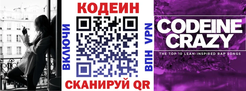 darknet телеграм Гагарин Кодеин Purple Drank