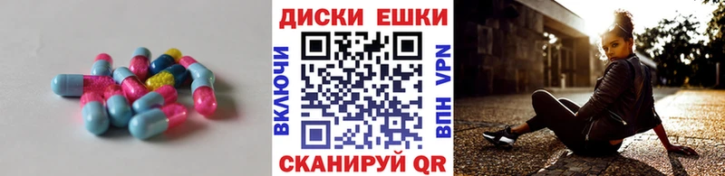 Экстази круглые  Гагарин 