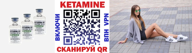 Кетамин VHQ  ссылка на мегу ТОР  Гагарин 
