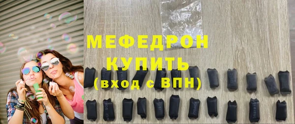 мяу мяу кристалл Верея