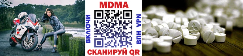 цены наркотик  даркнет Telegram  МДМА кристаллы  Гагарин 